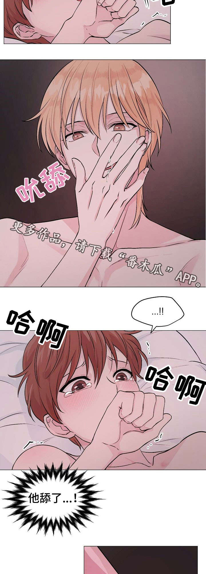 深海低语漫画,第17章：太久2图