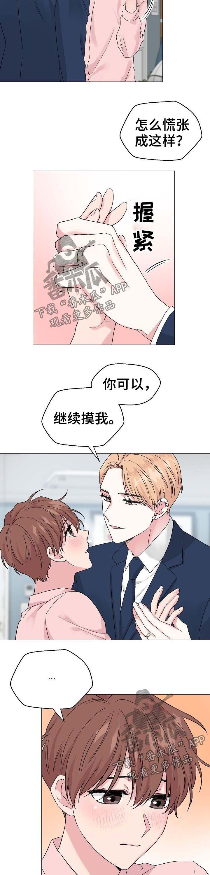 深海低语漫画,第51章：【第二季】穿着做2图