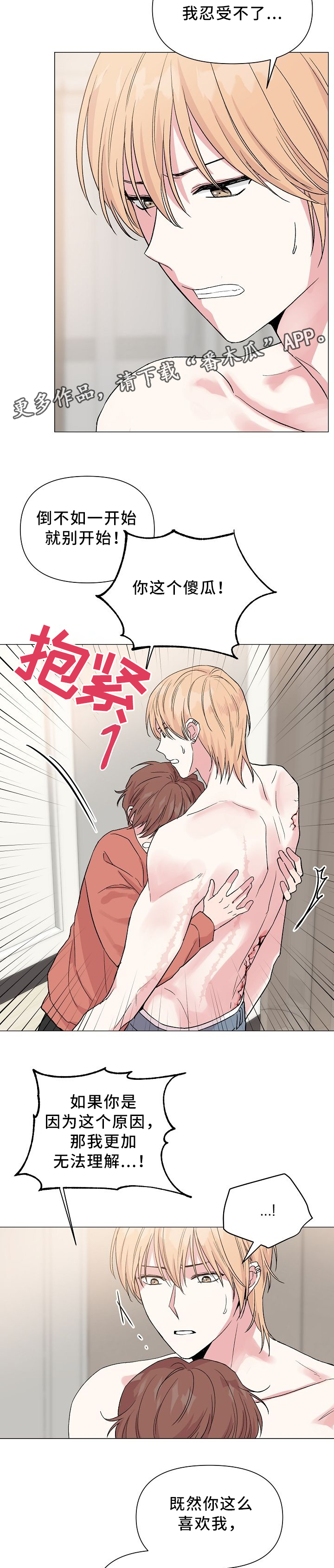 深海低语漫画,第44章：标记吧!2图