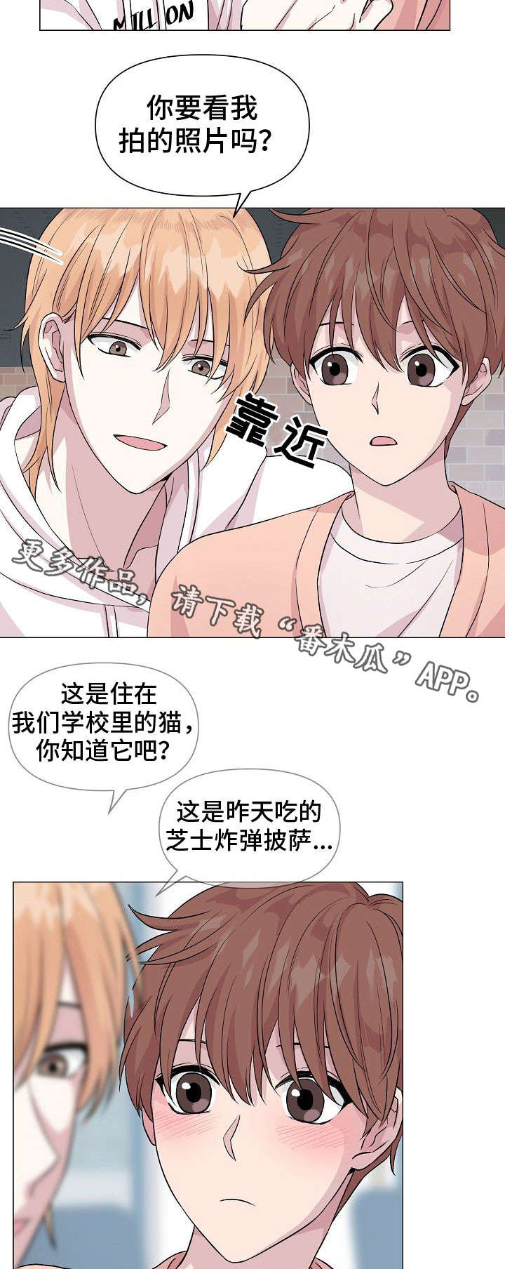 深海低语漫画,第13章：喜好3图