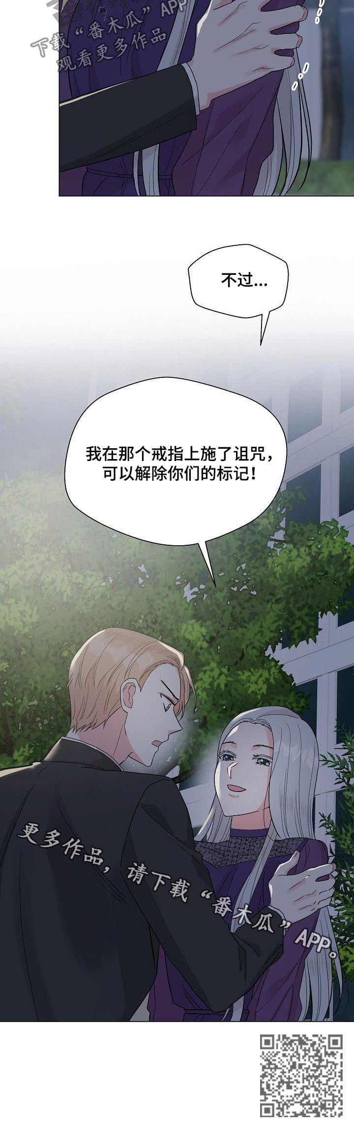 深海低语漫画,第63章：【第二季】失忆4图