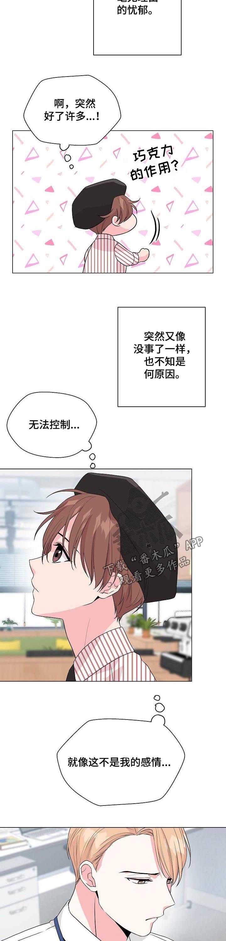 深海低语漫画,第68章：【第二季】想要靠近3图