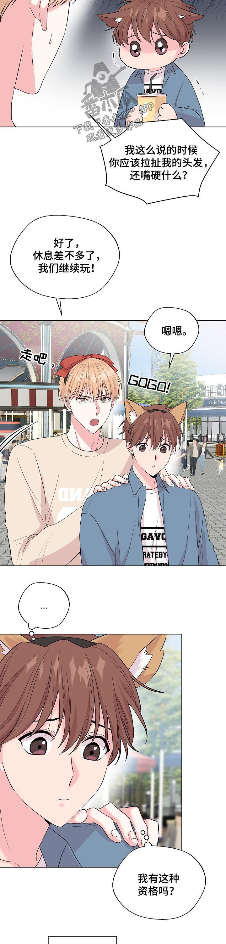 深海低语漫画,第97章：番外：做点什么2图