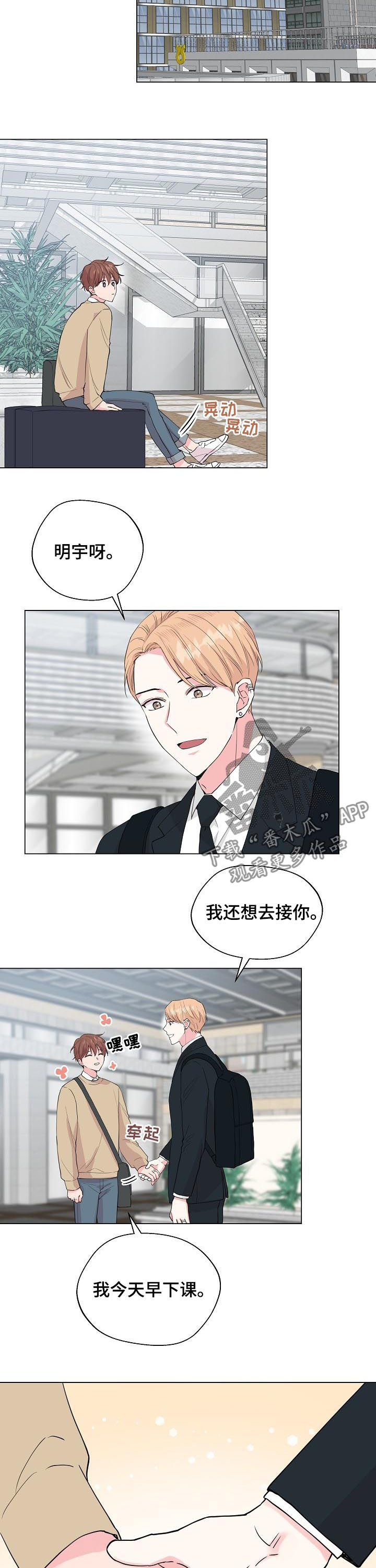 深海低语漫画,第96章：【第二季完结】幸福1图