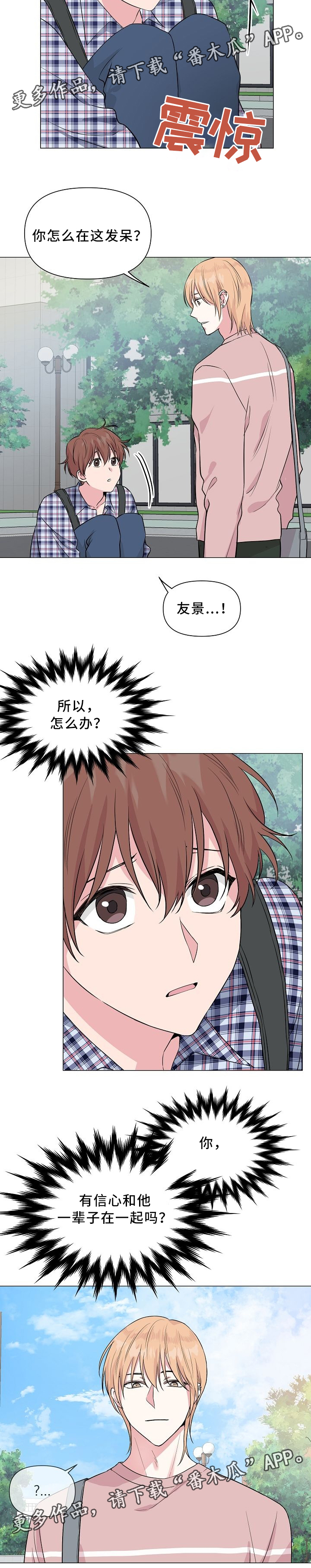 深海低语漫画,第37章：标记2图