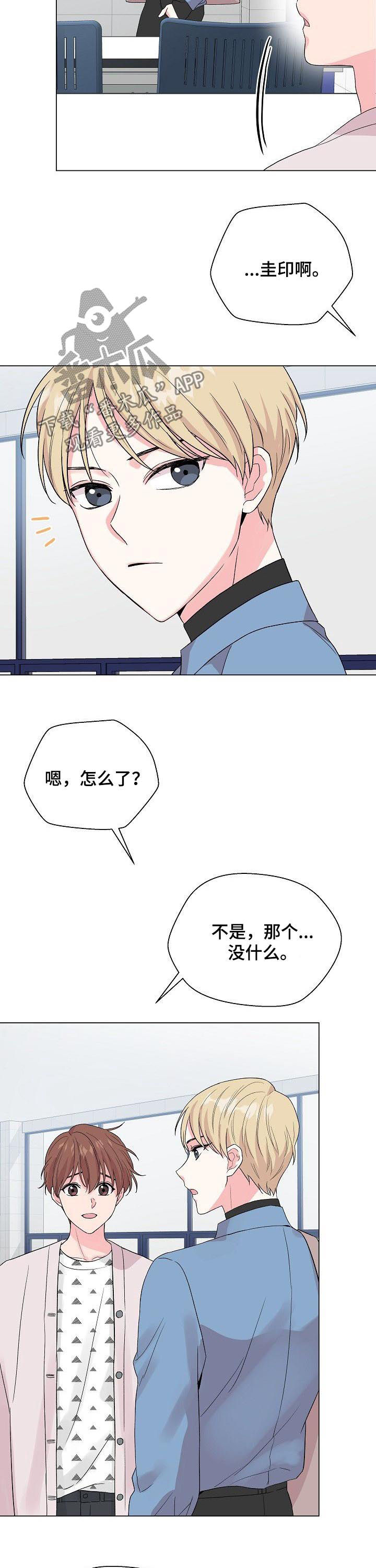 深海低语漫画,第65章：【第二季】什么破事4图