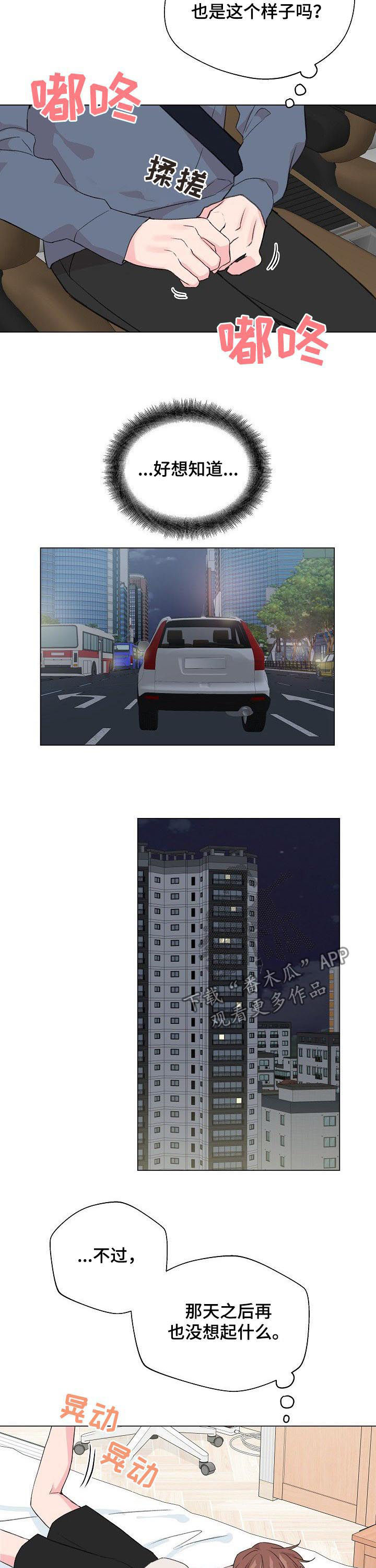 深海低语漫画,第72章：【第二季】为什么是现在5图