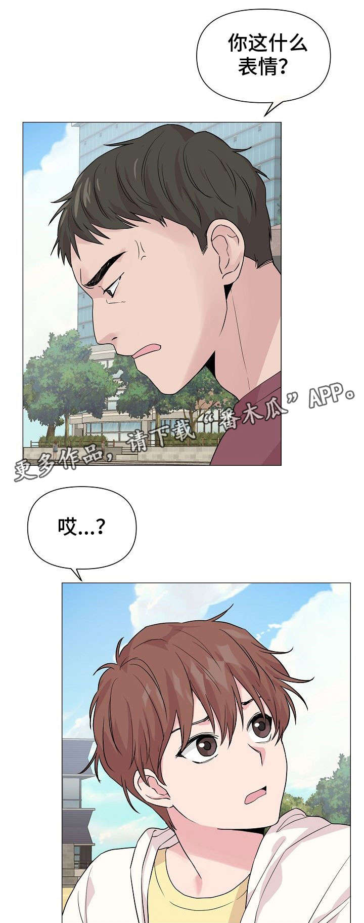 深海低语漫画,第27章：去海边吧5图