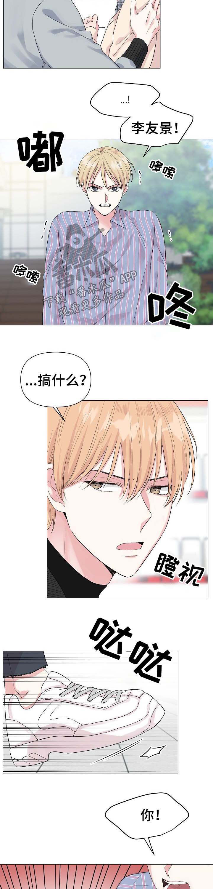 深海低语漫画,第49章：【第二季】心相连4图