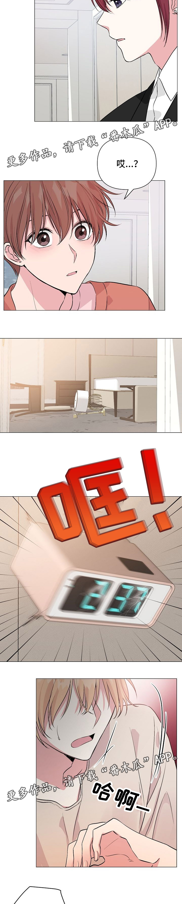 深海低语漫画,第43章：不惧害怕2图