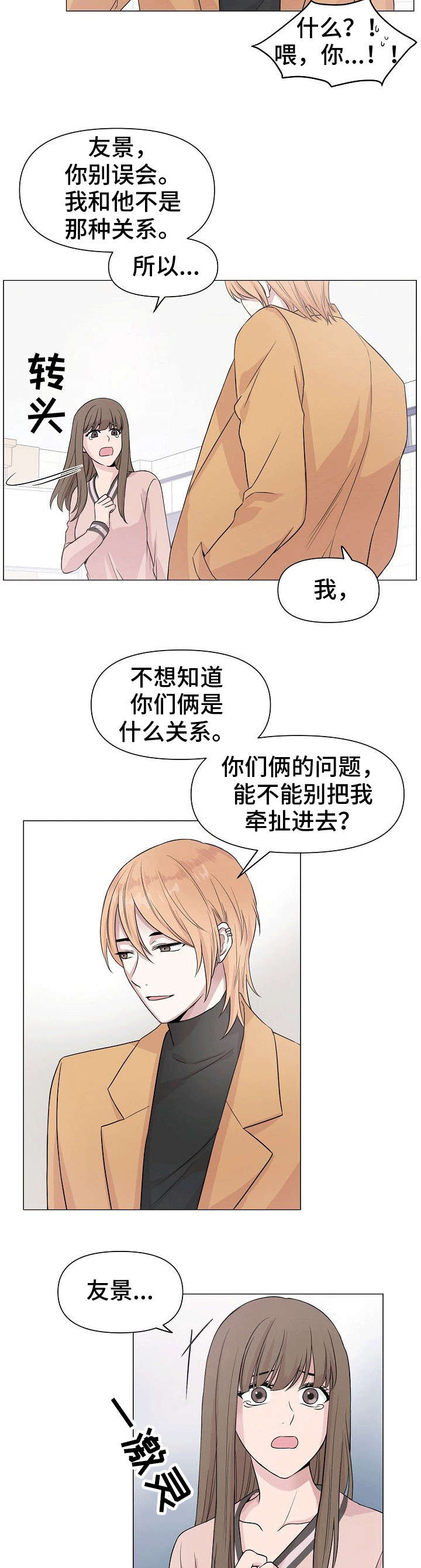 深海低语漫画,第1章：海4图