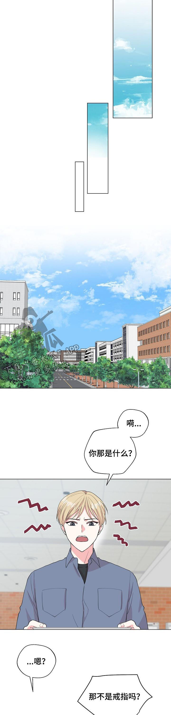 深海低语漫画,第96章：【第二季完结】幸福3图