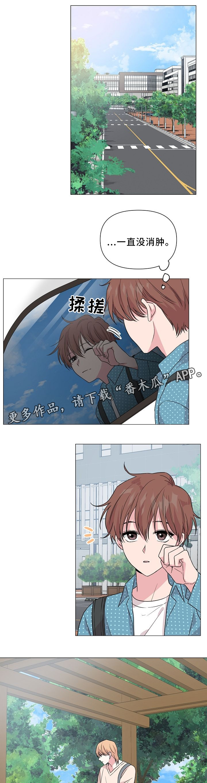 深海低语漫画,第41章：我们分手吧2图