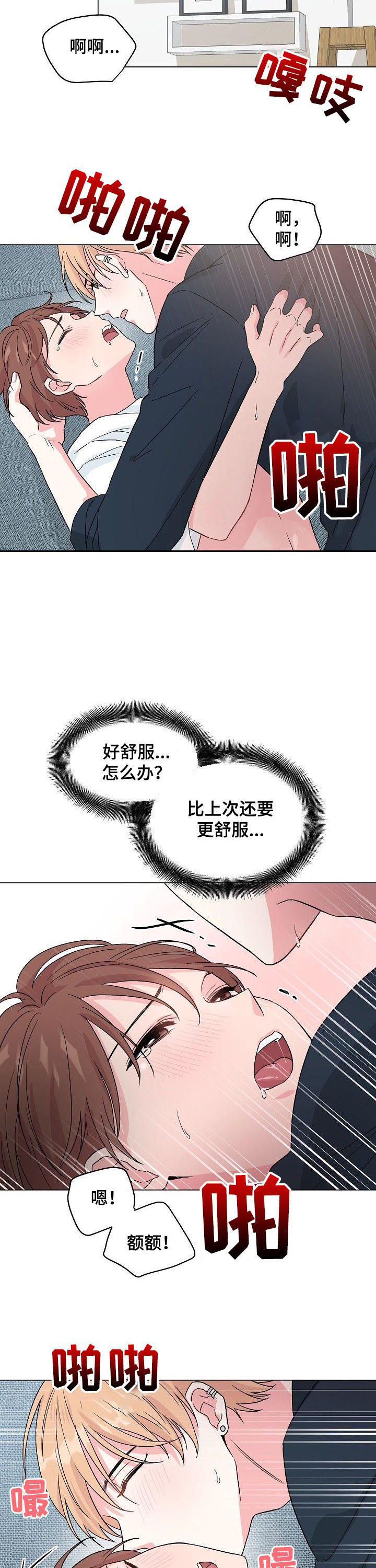 深海低语漫画,第75章：【第二季】片面记忆2图