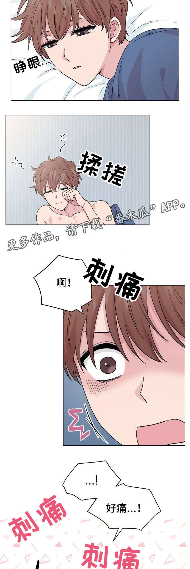 深海低语漫画,第18章：疤痕2图