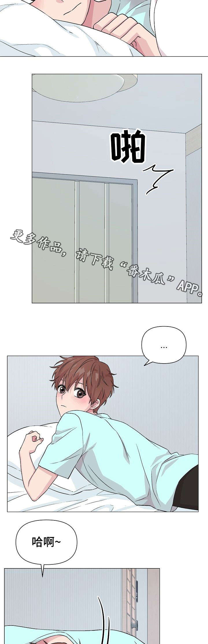 深海低语漫画,第19章：明知道3图