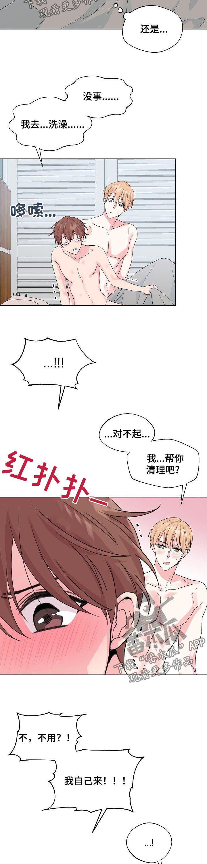 深海低语漫画,第71章：【第二季】和谁是一伙的？2图
