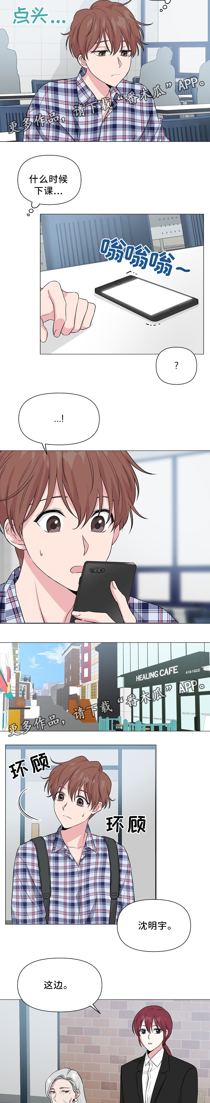 深海低语漫画,第36章：方法5图