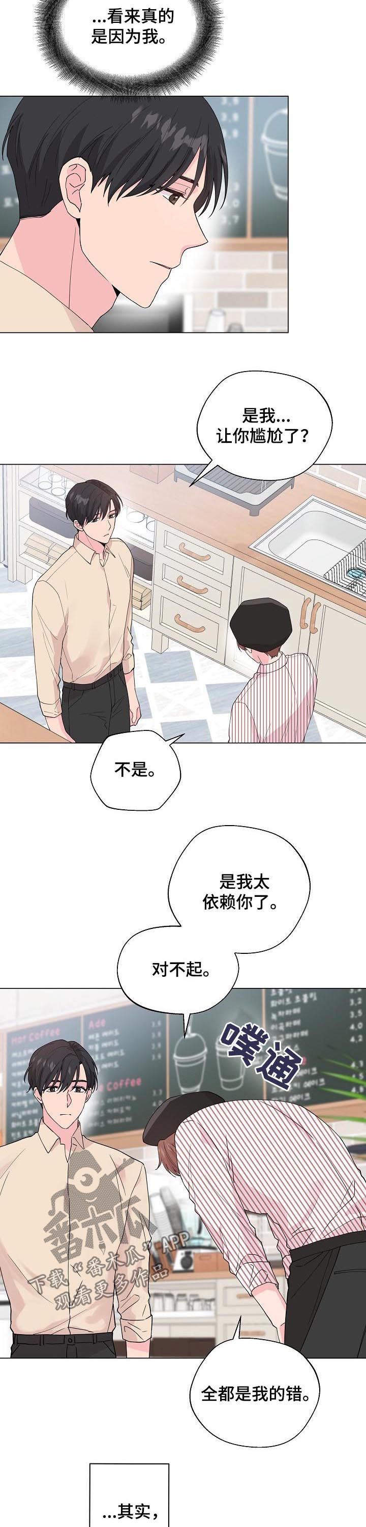 深海低语漫画,第92章：【第二季】真的好想你3图