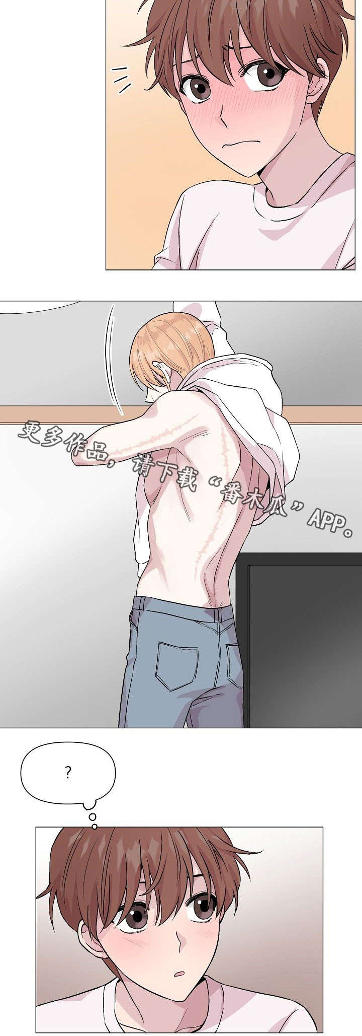 深海低语漫画,第15章：心动4图