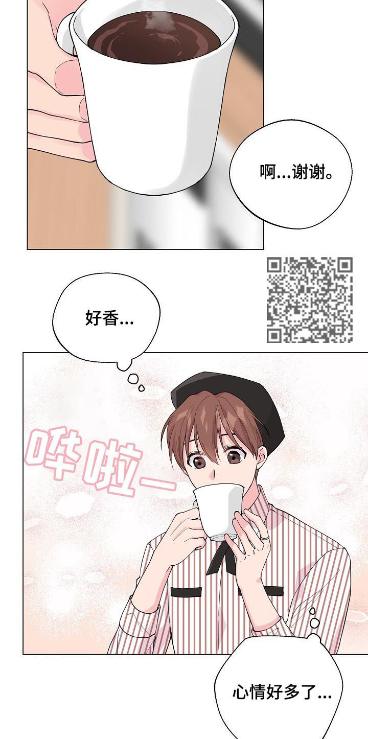 深海低语漫画,第81章：【第二季】那时1图
