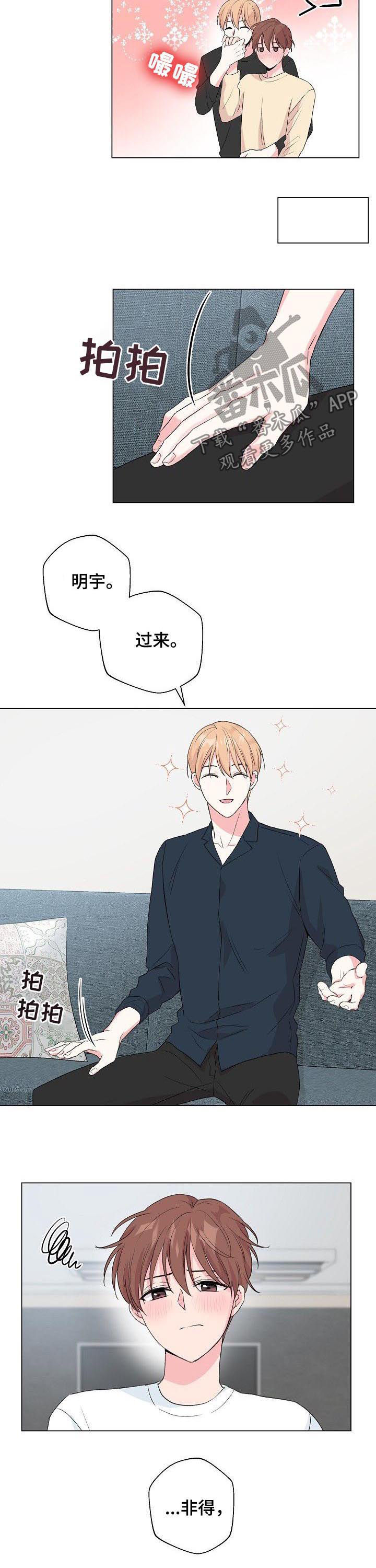 深海低语漫画,第74章：【第二季】接吻狂魔5图