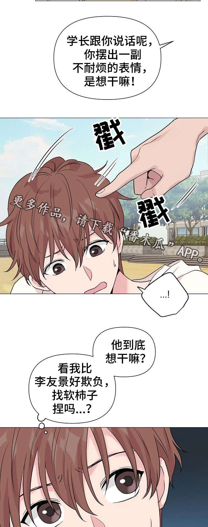 深海低语漫画,第27章：去海边吧1图