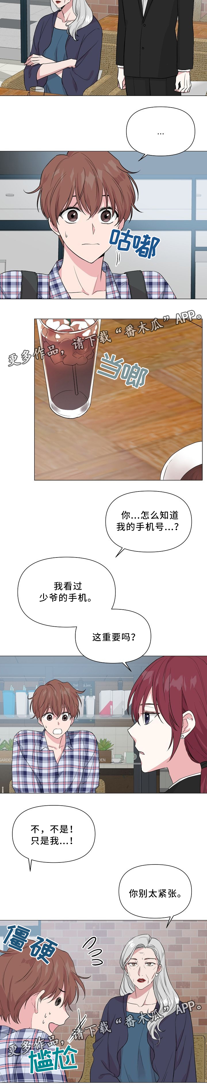 深海低语漫画,第36章：方法1图