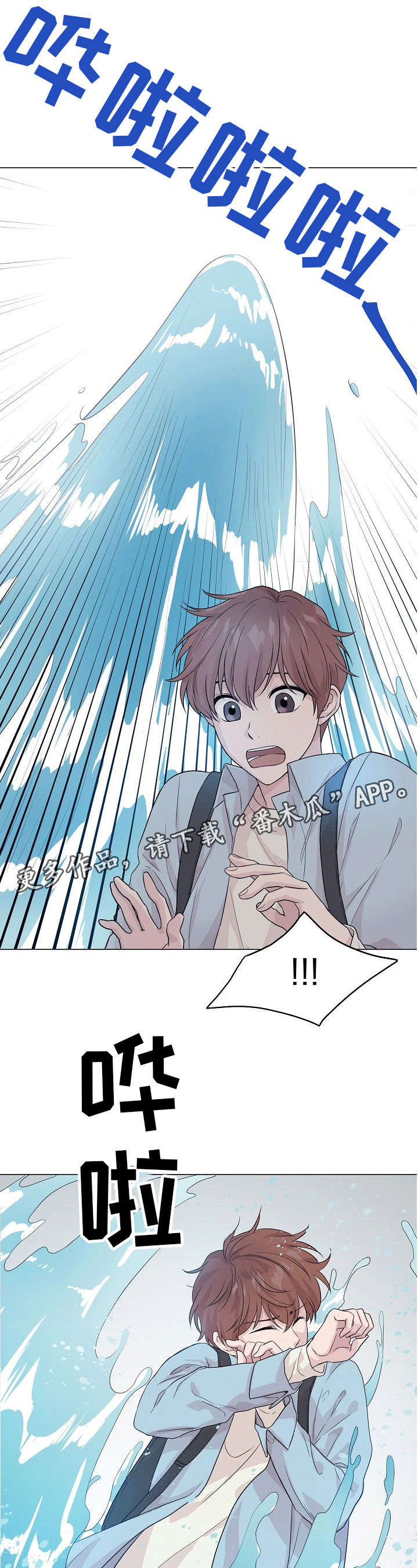 深海低语漫画,第5章：酒店1图