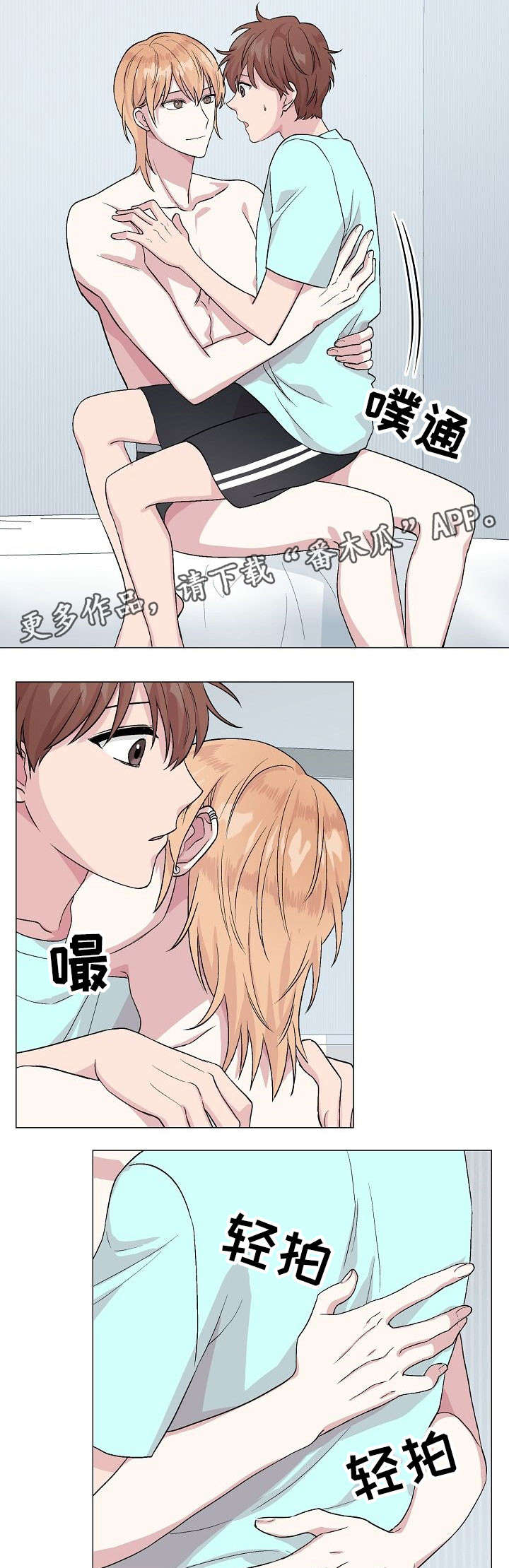 深海低语漫画,第18章：疤痕4图