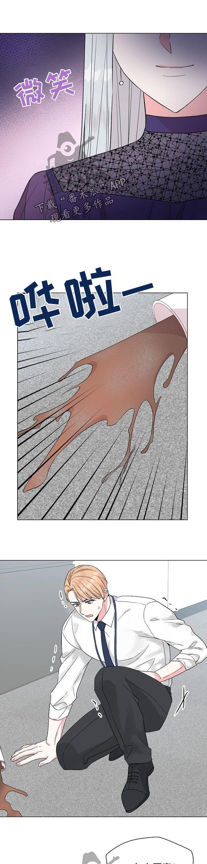 深海低语漫画,第62章：【第二季】戒指3图