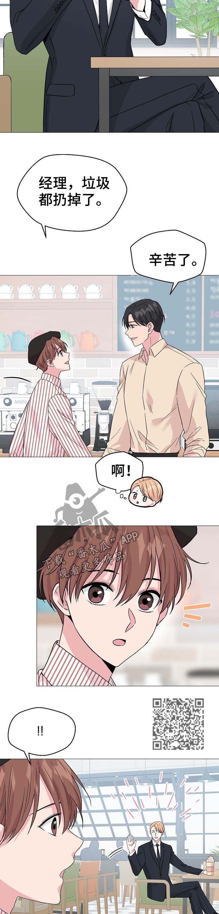 深海低语漫画,第54章：【第二季】突然袭击5图