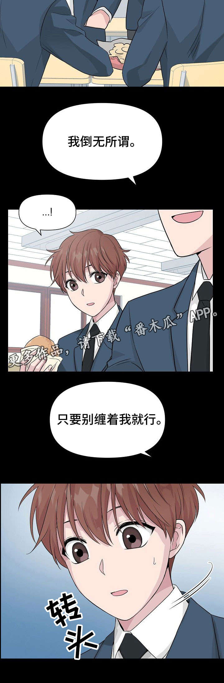 深海低语漫画,第12章：孤独5图