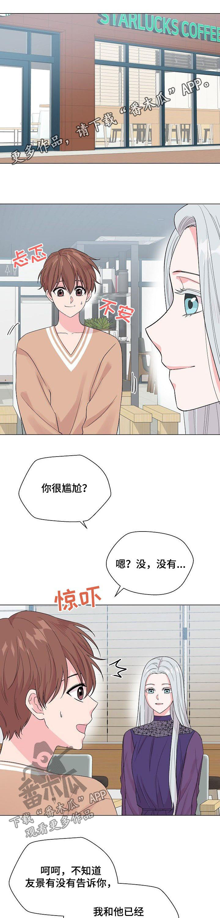 深海低语漫画,第62章：【第二季】戒指1图