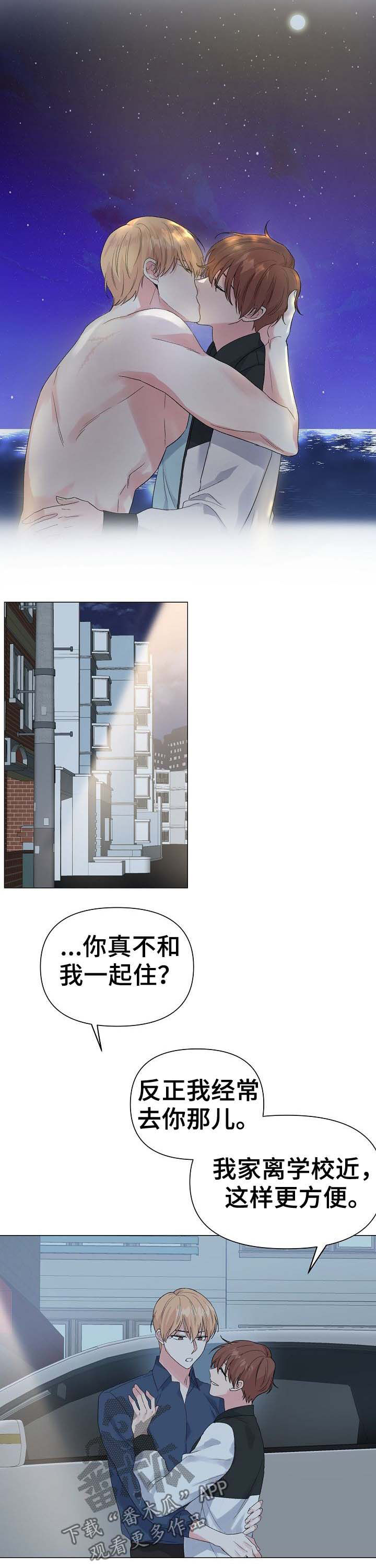 深海低语漫画,第49章：【第二季】心相连4图