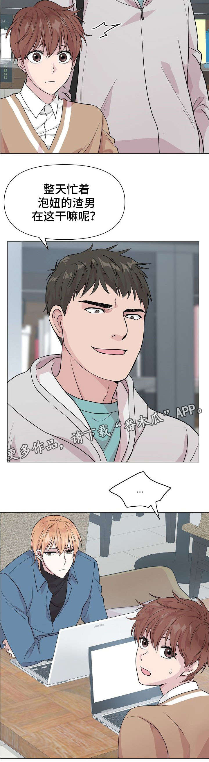 深海低语漫画,第10章：冒险5图