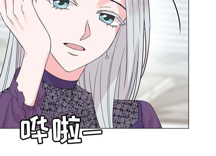 深海低语漫画,第59章：【第二季】前任3图
