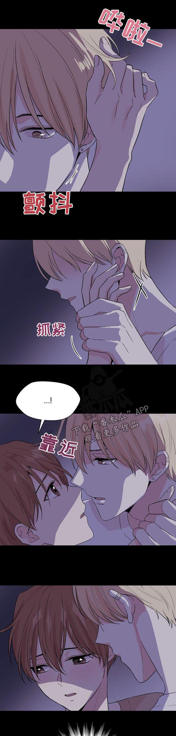 深海低语漫画,第68章：【第二季】想要靠近3图