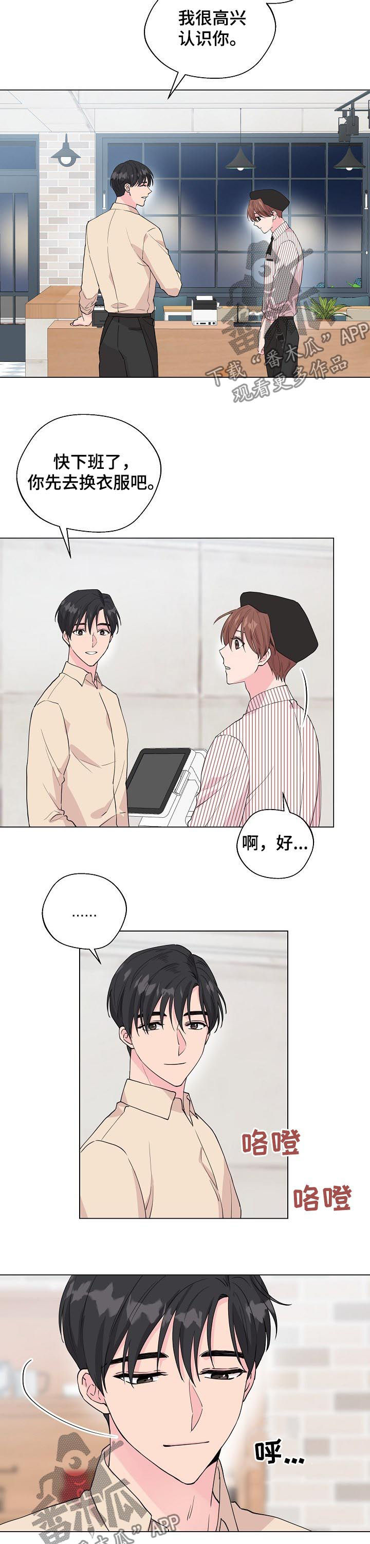 深海低语漫画,第94章：【第二季】不再是人鱼1图