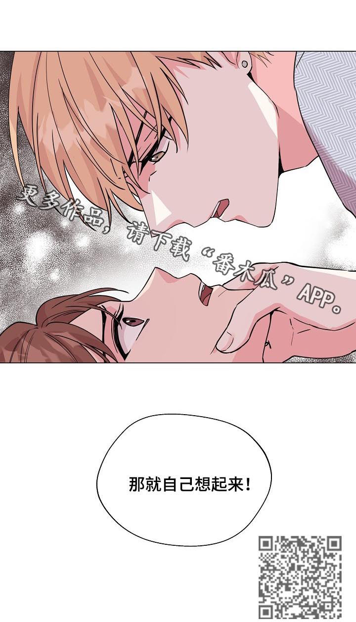深海低语漫画,第82章：【第二季】自己想起来4图