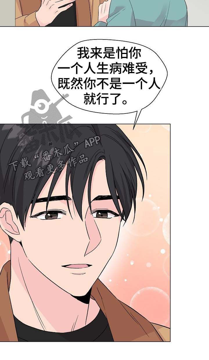 深海低语漫画,第58章：【第二季】不成熟4图