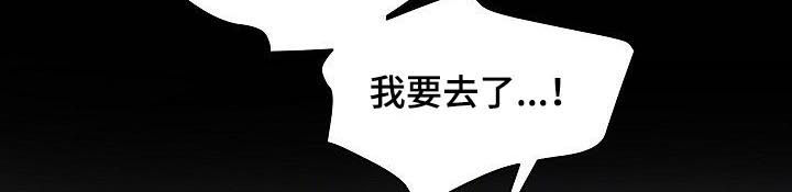 深海低语漫画,第69章：【第二季】害怕5图