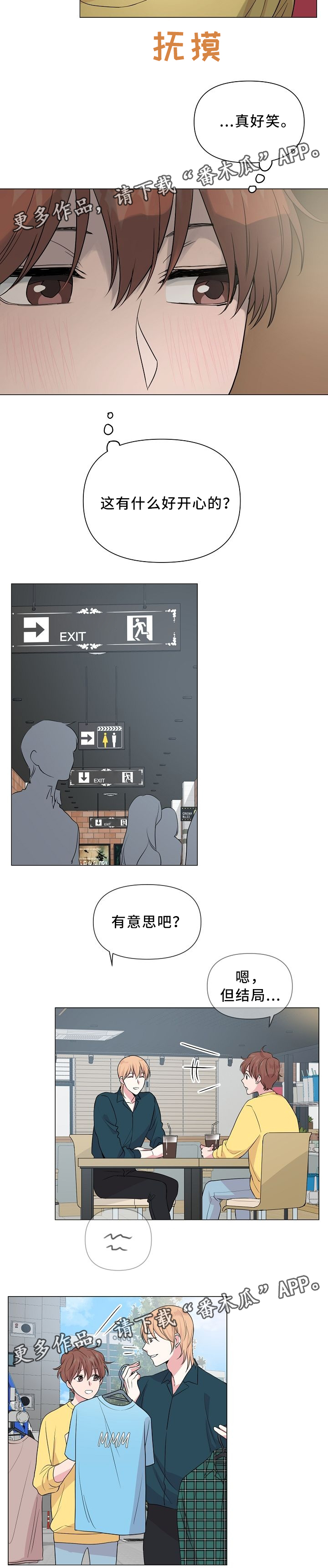 深海低语漫画,第32章：看电影5图