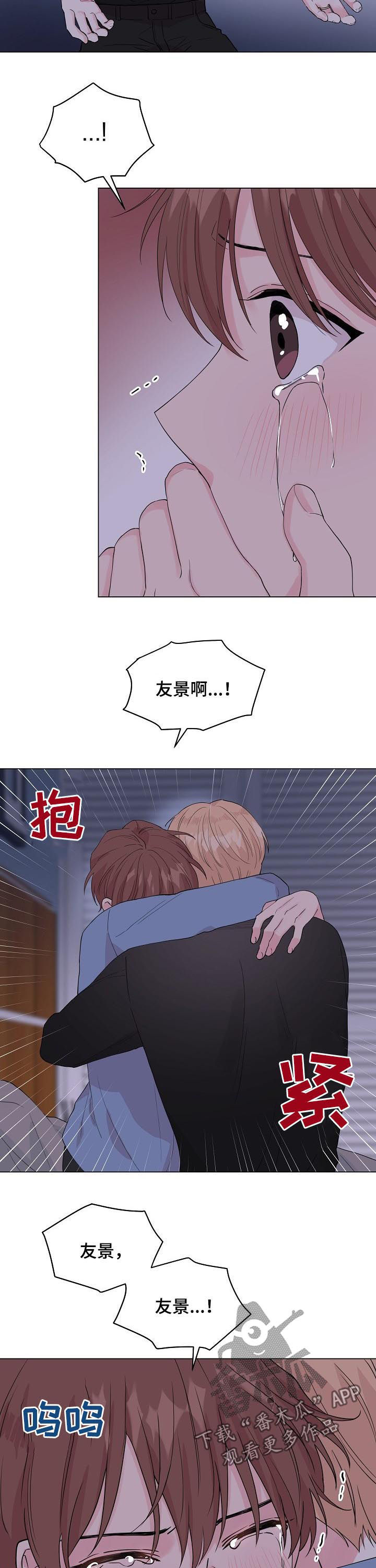 深海低语漫画,第93章：【第二季】你能回来就好1图