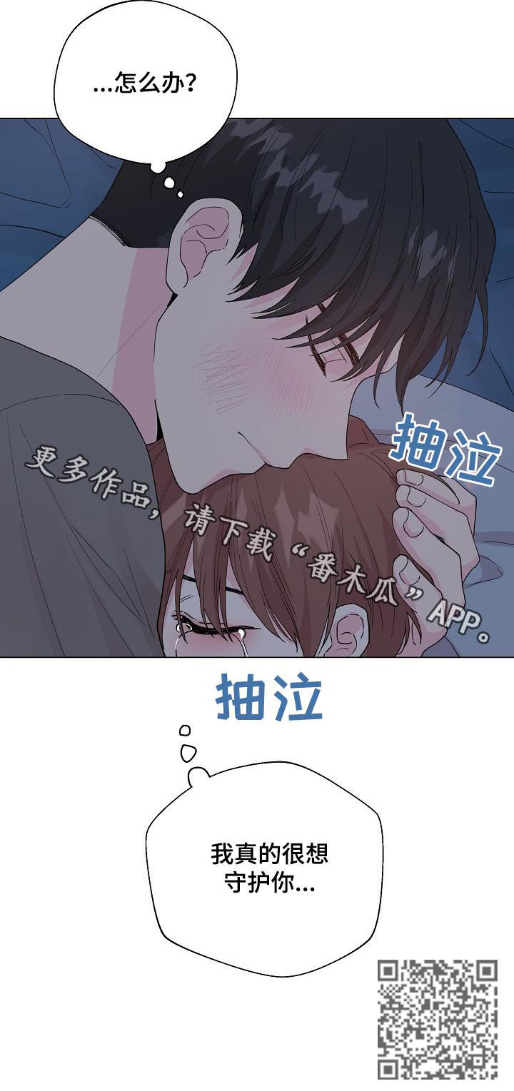 深海低语漫画,第86章：【第二季】很想守护你2图