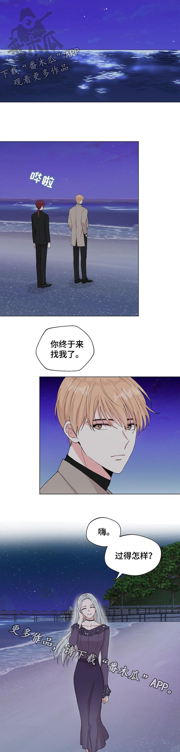 深海低语漫画,第90章：【第二季】为什么会流泪1图