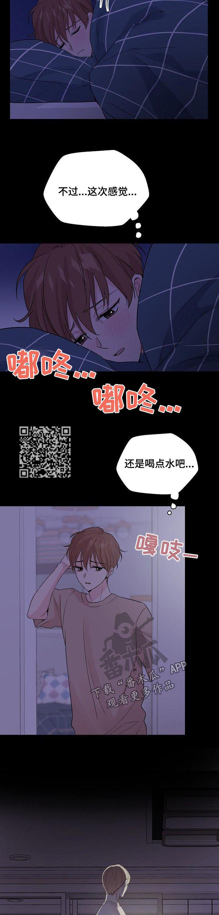 深海低语漫画,第68章：【第二季】想要靠近5图