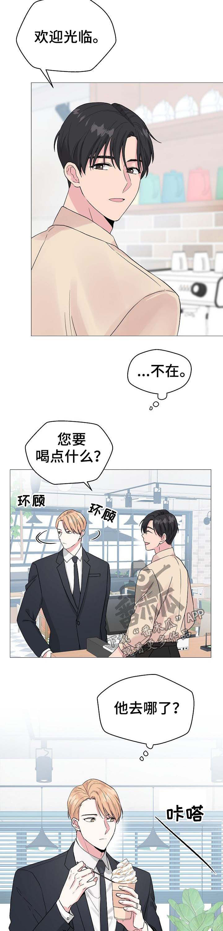 深海低语漫画,第54章：【第二季】突然袭击4图