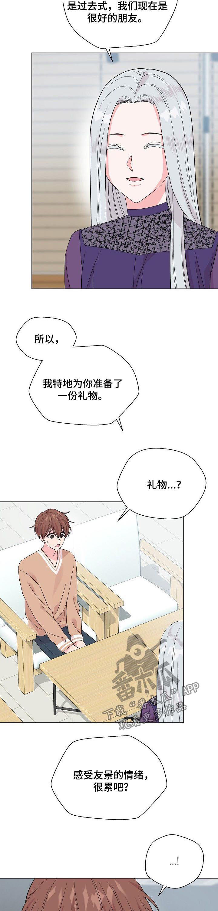 深海低语漫画,第62章：【第二季】戒指2图
