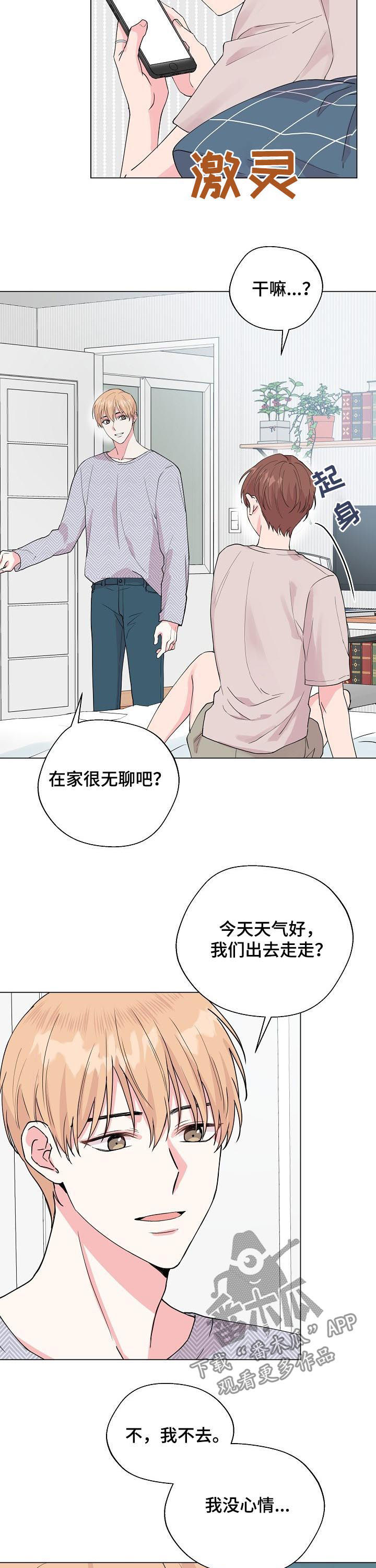 深海低语漫画,第82章：【第二季】自己想起来5图